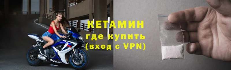 Кетамин VHQ  OMG ТОР  Байкальск 